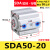 精品薄型小气缸SDA50/63*5/10/15/20/25/30/35/40/45/50-S-B定制 SDA50-20