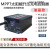 MPPT光伏板升压控制器450W太阳能电动车用充电器48V60V72V 充电电压定制(联系)