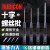 罗宾汉日本rubicon进口微型螺丝刀REP-PH00/S12/25/30笔记本拆卸 REP-S25