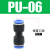 气管快速接头PU直通变径PE三通PY气动高压软管快插接头4 6 8 10mm 二通 PV-10 默认