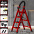 梯子加厚碳钢人字梯四步折叠梯加宽踏板登高工程梯铁踏板红色 铁踏板六步白色