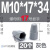 M8-M49加高款螺丝螺栓保护套六角螺母保护帽 地脚螺栓保护帽 M8*14*30/黑色(20个)