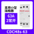 德力西AC220V家用交流接触器CDCH8S 2P4P20A25A40A63A 大电流宾馆 CDCH8s-63A(2常开)2P