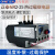 热继电器NR2-25 过载保护220v热保护热过载继电器 接触器CJX2 NR2-251.6-2.5A