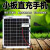 易科10w小太阳能电池板12v便携发电充电板30w6v户外单多晶20w 5V稳压模板充手机充电宝 不含太