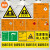危险废物标识牌危废间危险品三角铝板危废标签贴纸警示标示牌管理 三角 铝板 30x48cm