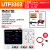 UTP3315TFL直流稳压电源可调30V/32V手机维修3A/5A直流电源 UTP3303(三通道 0~32V，0~3A)+送