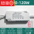 LED吸顶灯恒流驱动电源稳定IC镇流器3W8W24W36W整流隔离灯具配件 70-120W端子插方形