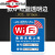 无线上网温馨提示牌wifi提示牌网络覆盖WIFI网络密码牌 wifi牌款4蓝色(15*15cm)