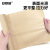 安赛瑞 牛皮纸包装纸 快递包装填充礼品包装 遮蔽保护纸30cm*10m 2A01100