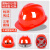 安全帽头盔工地冬季国标工作定制男士工厂蓝色施工国家电网白色 国标001V型经济款  红色