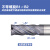 不锈钢专用铣刀303 304 316L进口高品质开粗精加工不锈钢钨钢铣刀 涂层 4.0x12x50x4