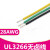 UL3266-30AWG 低烟无卤辐照电线电器配线 阻燃耐高温125℃ 黑色/20米价格