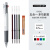 四色笔 瑞士Premec多色笔合一水笔做笔记用黑蓝红绿三四色多功能中性笔 [5功能笔]白杆+4色笔芯+铅芯 0.5mm