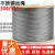安达通 钢丝绳 304不锈钢钢丝绳 2.0mm7*7 