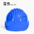 安全帽工地国标轻便型ABS劳保超轻防护头盔 WB五筋透气款蓝色