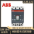 ABB塑壳断路器SACE S3N S3H 3P4P80A100A125A160A200A225A 隔 3P 160A