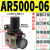 气动调压阀减压阀气动阀气压调节器AR2000-02 4000-04气源处理器 AR5000-06(无接头)