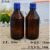 500ml样品小口试玻璃瓶250ml波士顿茶色棕色分装空瓶盐水瓶 250ml加白色盖子