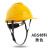 HKNA安全帽工地头盔劳保建筑工程电力工人玻璃钢头盔晒遮阳帽 黄色国标透气