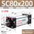 SC标准气缸小型气动大大推力亚德客型可调SC80/100/125/160-S SC80*200