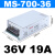 深圳800W1000W1500W大功率12V24V36V48V伏直流开关电源变压器 MS70036700W36V19A