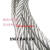 国标304不锈钢钢丝绳1 2 3 4 5 6 8 10 20钢丝绳钢丝晾衣绳细软绳 20mm7x19 1米