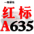 三角带a型A380-1372橡胶齿形工业机器B型C型DE传动带皮带 红标A635 Li
