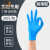 乳胶手套做化学实验室专用一次性手套丁腈橡胶工业耐酸碱丁睛加厚 实验专用耐用丁腈蓝色20只/ 包( S