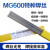 MG600特种合金钢焊丝铸钢锰钢异种钢焊条氩弧合金焊丝1.6/2.0 MG600合金焊丝1.6mm(1公斤) 1盒