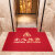 小心台阶地毯公司进门吸水防滑酒店门口商用迎宾地垫欢迎光临门垫 暗红色宝丽美-400(小心地滑) 80cmX100cm