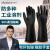 爱不释手耐酸碱工业橡胶手套55cm加长耐用实验室专用A7165-0003 黑色 单双装