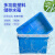 采易乐 加厚塑料储水箱 09877长方形养鱼储水桶大容量周转箱水产养殖箱 蓝色980*760*680mm【400L】