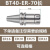 BT40 BT30数控刀柄BT ER夹头32er25 CNC加工中心高精度 BT40-ER-70长(经典款)
