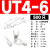 UT0.5/1/1.5/2.5/4/6/10平方 冷压端子U型Y形叉形裸端头铜线鼻子 UT4-6(500只)4平方