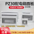 安达通 标记款PZ30面板 按钮型自锁式开关配电箱翻盖板照明回路箱电表箱塑料盖子 5-7回路