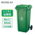 厂家定制 120L  240L绿色户外环卫翻盖塑料加厚带轮垃圾桶 厨房小区物业垃圾分类湿垃圾桶 绿色—120L(带轮加厚款) 新国标