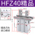 兆安德 气动手指气缸HFZ平行气爪夹具MHZL/MHZ2-6D/10/16D/20D/25D/32D1S  HFZ40 