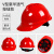 工地生产工作帽男施工头盔新国标加厚logo印字 六点式内饰V型豪华透气按钮款红色