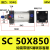 SC长行程标准气缸SC32/40/50*800/900/1000/1100/1200/1300/14 SC50X850