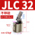 杠杆气缸JGL25/32/40/50/63/80气动夹具下压夹紧器摇臂气缸100 JLC32 默认