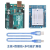 兼容arduino uno 开发板单片机原装进口主板物联网学习入门套件 改进板+线+原型扩展板