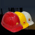 防安全帽阻燃电报警中石油中石化安全帽天然气安装吉化安全帽 中石油黄色