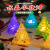 圣诞节氛围灯彩灯室内房间布置装饰灯饰摆件LED圣诞树小夜灯 透明黄灯