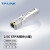 TP-LINK TL-SM411SSA-500m 2.5G单模单纤SFP光模块 光纤传输