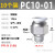 气管快速接头气动快插铜PC8-02螺纹直通快接外丝气动元件配件大全 PC100110个