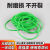 定制聚氨酯圆带PU环形带无缝接驳带O型圆带传动带一体成型皮带绿色 6X358mm