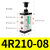 适用卓基二位五通手拉阀4R210-08机械阀手动气阀推拉式气阀阀门考 4R210-08(无接头 消音器)