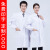 磐古精工白大褂医生 实验室防静电纽扣袖（耐氯漂） L~170