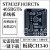 STM32F103RCT6板开发板核心板SPI下载SWD仿真接口 typec 绿深STM32F405RGT6板一套排针未